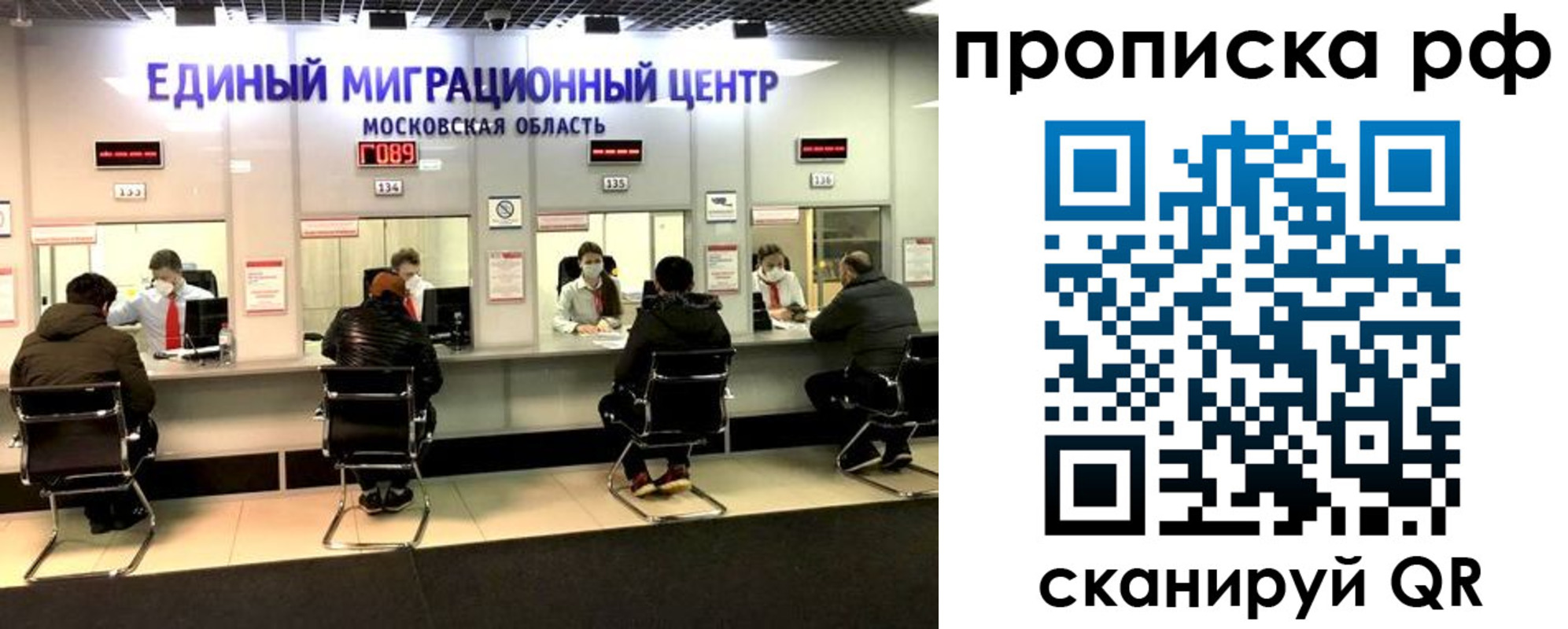 временная регистрация недорого в Скопине