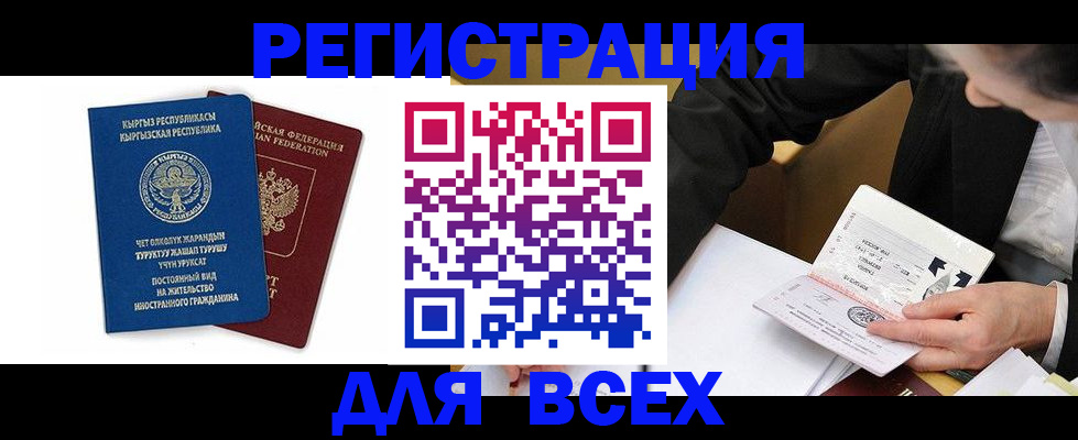 прописка для школы в Скопине