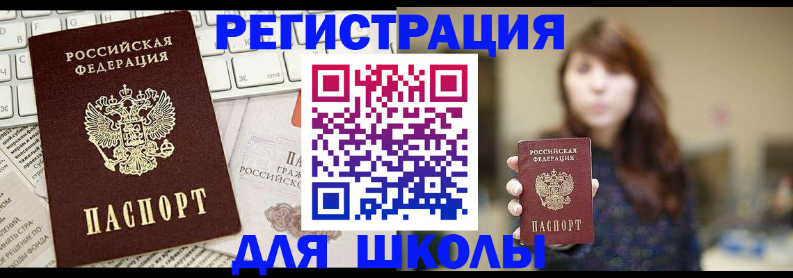 регистрация в Скопине