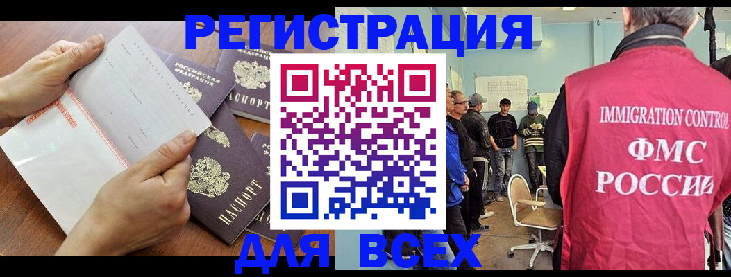 временная регистрация поиск в Скопине
